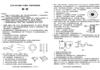 2026届黑龙江省大庆市高三年级上学期第一次教学质量检测物理试卷（含答案）