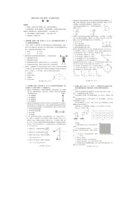 2026届四川省绵阳市高三上学期第一次诊断性考试物理试卷（月考）