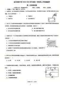 广东省佛山市南海区金石实验中学2025-2026学年高二上学期第一次统测物理试题（月考）