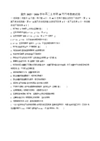 重庆市2025-2026学年高二上学期10月月考试题 物理试卷