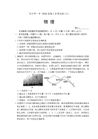 湖南省长沙市第一中学2026届高三上学期月考（三）物理试卷（Word版附解析）