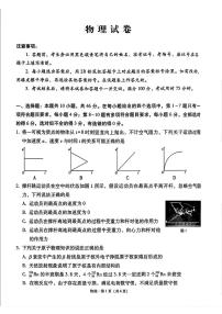 云南师大附中2026届高三上学期高考适应性月考卷（四）物理试题+答案