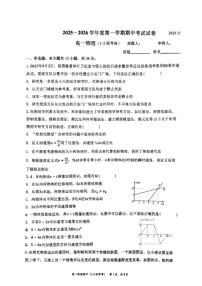北京市育英中学2025-2026学年高一上学期11月期中物理试题