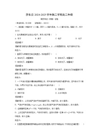 2024~2025学年新疆维吾尔自治区喀什地区莎车县高二（下）7月期末物理试题（学生版）