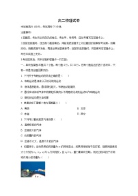 2024~2025学年青海省海东市部分学校高二（下）6月联考物理试题（学生版）
