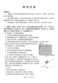 云南师大附中2026届高考适应性月考卷（三）物理（附答案）
