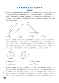 2026年高考物理一轮复习考点训练 法拉第电磁感应定律 自感和涡流（原卷版+解析版）