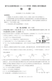 福建宁德2026届高三上学期11月期中物理试题（含答案）