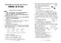 重庆市名校联盟2025-2026学年高三上学期第一次联合考试物理试题（月考）