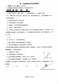 江苏省镇江市第一中学2025-2026学年高一上学期适应性测试物理试题（月考）
