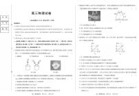 黑龙江省新时代高中教育联合体2026届高三上学期11月期中考 物理试卷+答案