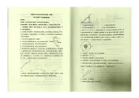 陕西省宝鸡市某校2025-2026学年高三上学期第二次质量检测物理试卷（月考）