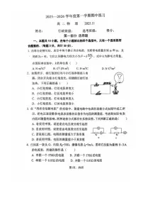 北京师范大学第二附属中学2025-2026学年高二上学期期中物理试题