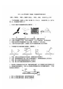 北京市北京理工大学附属中学2025-2026学年高一上学期期中练习物理试卷