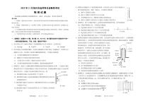 浙江省绍兴市2026届高三上学期11月第一次模拟物理试卷+答案