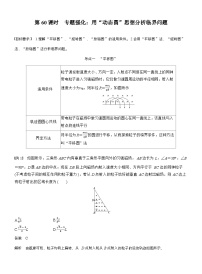 高考物理【一轮复习】讲义练习第十一章　第60课时　专题强化：用“动态圆”思想分析临界问题