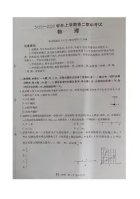 广西壮族自治区来宾市2025-2026学年高二上学期11月期中考试物理试卷