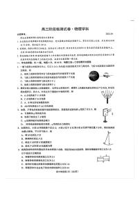 江苏省镇江市丹阳市2025-2026学年高三上学期9月质量检测物理试卷（无答案）