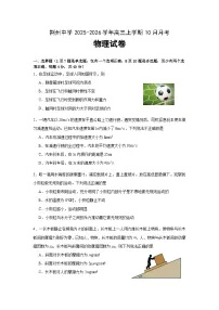 湖北省荆州中学2025-2026学年高三上学期10月月考物理试卷（含解析）含答案解析