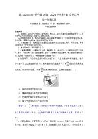 湖北省部分高中协作体2025-2026学年高一上学期10月月考物理试题含答案含答案解析