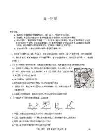 河南省九师联盟2025-2026学年高一上学期11月期中考试物理试卷