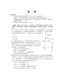 2025单科模拟二高三上学期11月物理试题及答案