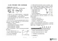 广东省中山市第二中学2025-2026学年高一上学期第一次段考物理试题