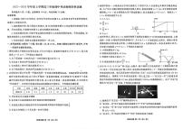河北省衡水市枣强中学2025-2026学年高三上学期11月期中物理试题
