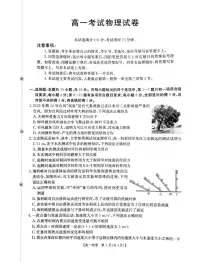 辽宁省辽阳市2025-2026学年高一上学期11月期中物理试题