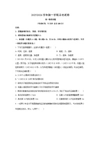 2025~2026学年福建省龙岩市高一（上）10月联考物理试题（学生版）