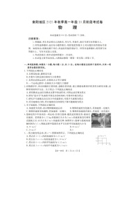 2025~2026学年河南省南阳地区高一（上）10月阶段考试（图片版）物理试题