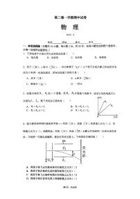 2025北京清华附中高二（上）期中物理试卷