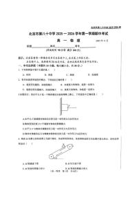 2025北京八十中高一（上）期中物理试卷