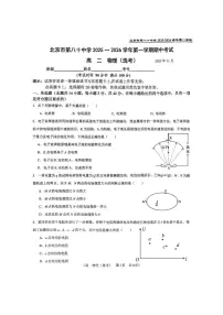 2025北京八十中高二（上）期中物理试卷