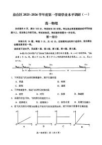 2025北京房山高一（上）期中物理试卷