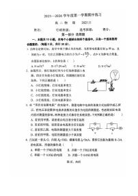 2025北京北师大二附中高二（上）期中物理试卷