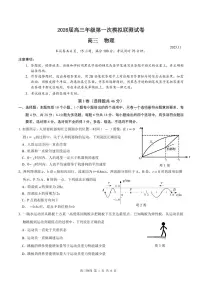 广东省深圳市2026届高三第一次模拟联测 物理试题+答案