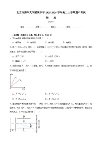 北京市清华大学附属中学2025-2026学年高二上学期期中物理试题