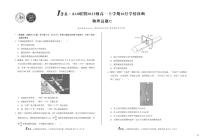 安徽省1号卷A10联盟2025级高一上学期10月学情诊断物理C