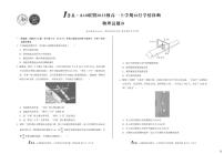 安徽省1号卷A10联盟2025级高一上学期10月学情诊断物理B