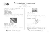 安徽省1号卷A10联盟2025级高一上学期10月学情诊断物理A