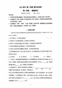 上海市闵行中学2025-2026学年高一上学期期中物理试卷