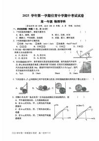 上海市位育中学2025-2026学年高一上学期期中物理试卷