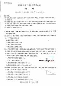 湖南省名校联盟2025-2026学年高三上学期11月月考物理试题