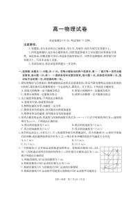 江西省九江市部分学校2025-2026学年高一上学期10月联考物理试卷（月考）