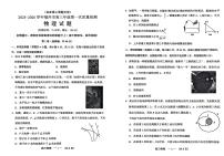 【物理试卷】2025-2026学年福州市高三年级上学期第一次质量检测（无答案）