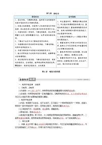 高考物理一轮复习讲义练习第九章　第1讲　电场力的性质