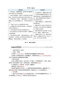 高考物理一轮复习讲义练习第九章　第1讲　电场力的性质