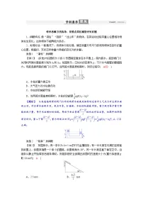 高考物理一轮复习讲义练习第六章 学科素养聚焦　科学思维方法指导：非质点类机械能守恒问题
