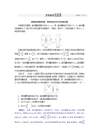 高考物理一轮复习讲义练习第十三章  学科素养聚焦　重要物理模型突破：等效电阻法分析变压器问题